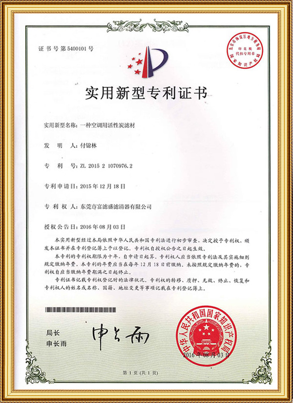 專(zhuān)利證書(shū)