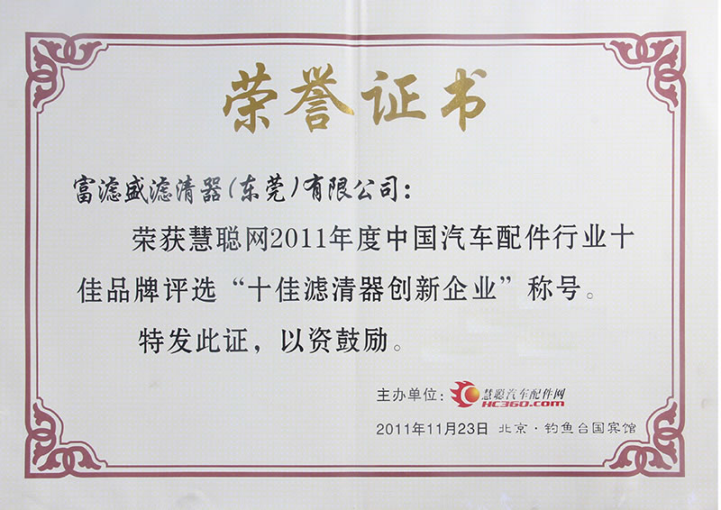 榮譽(yù)證書(shū)