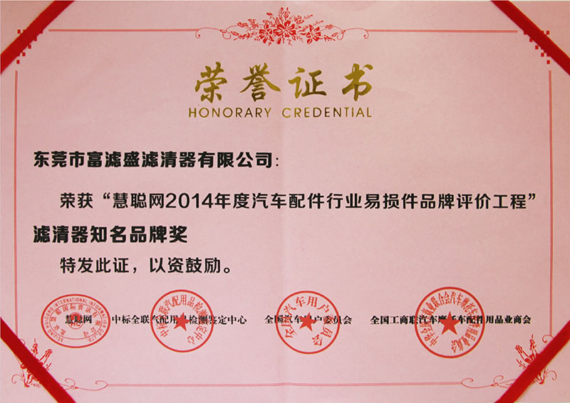 榮譽(yù)證書(shū)