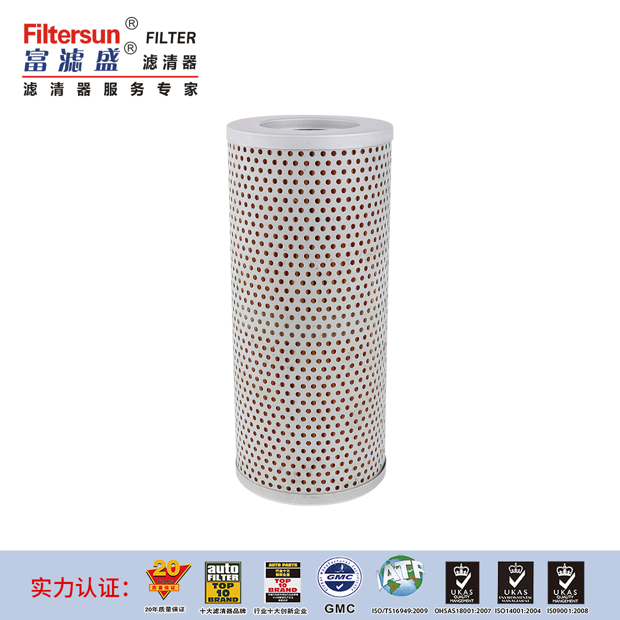 FP823（泵油格）