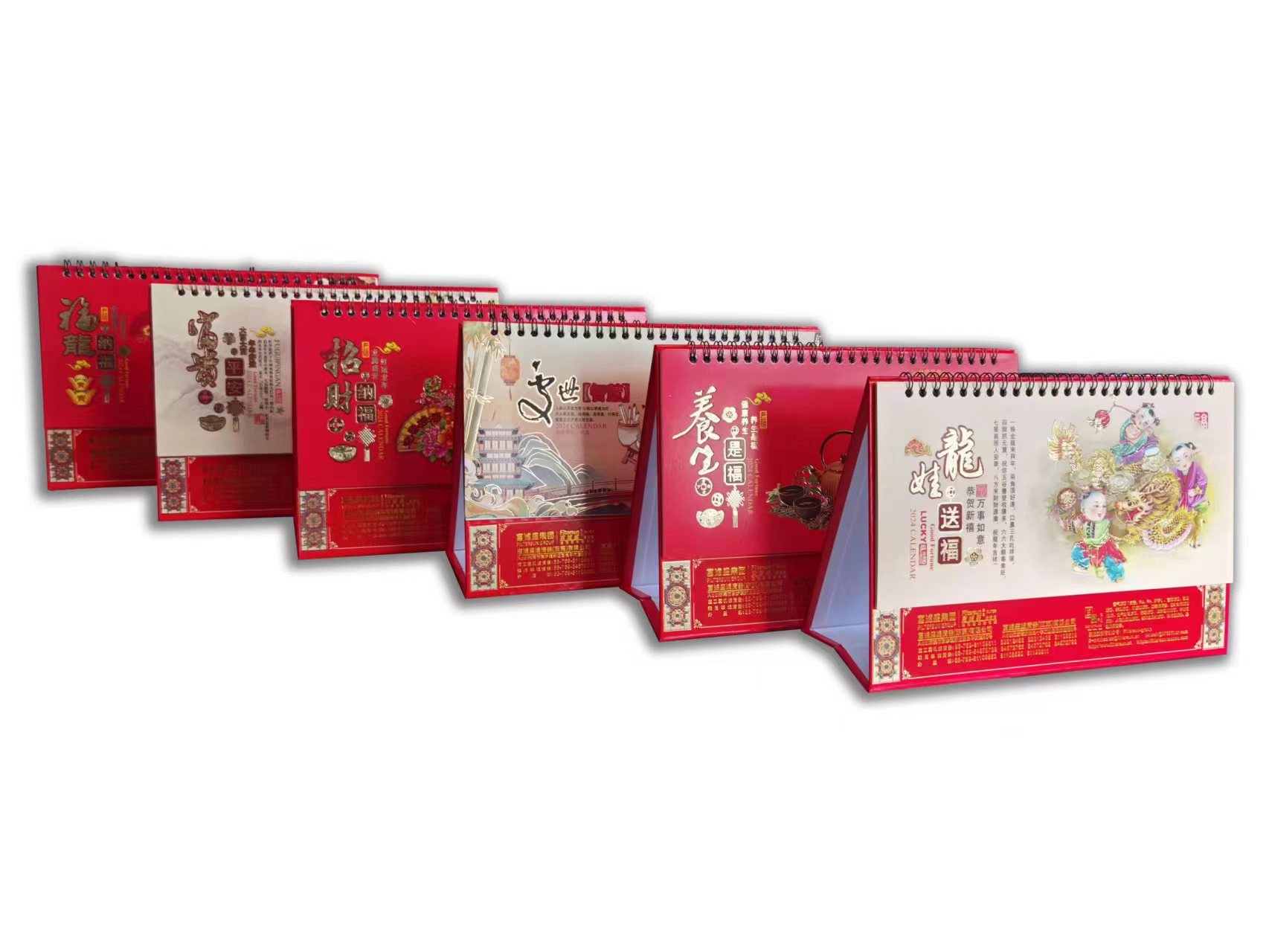 富濾盛2024版精美臺(tái)歷火熱免費(fèi)贈(zèng)送中