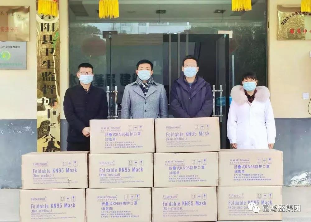 富濾盛江蘇工廠向十字街道政府捐贈(zèng)KN95口罩10000只