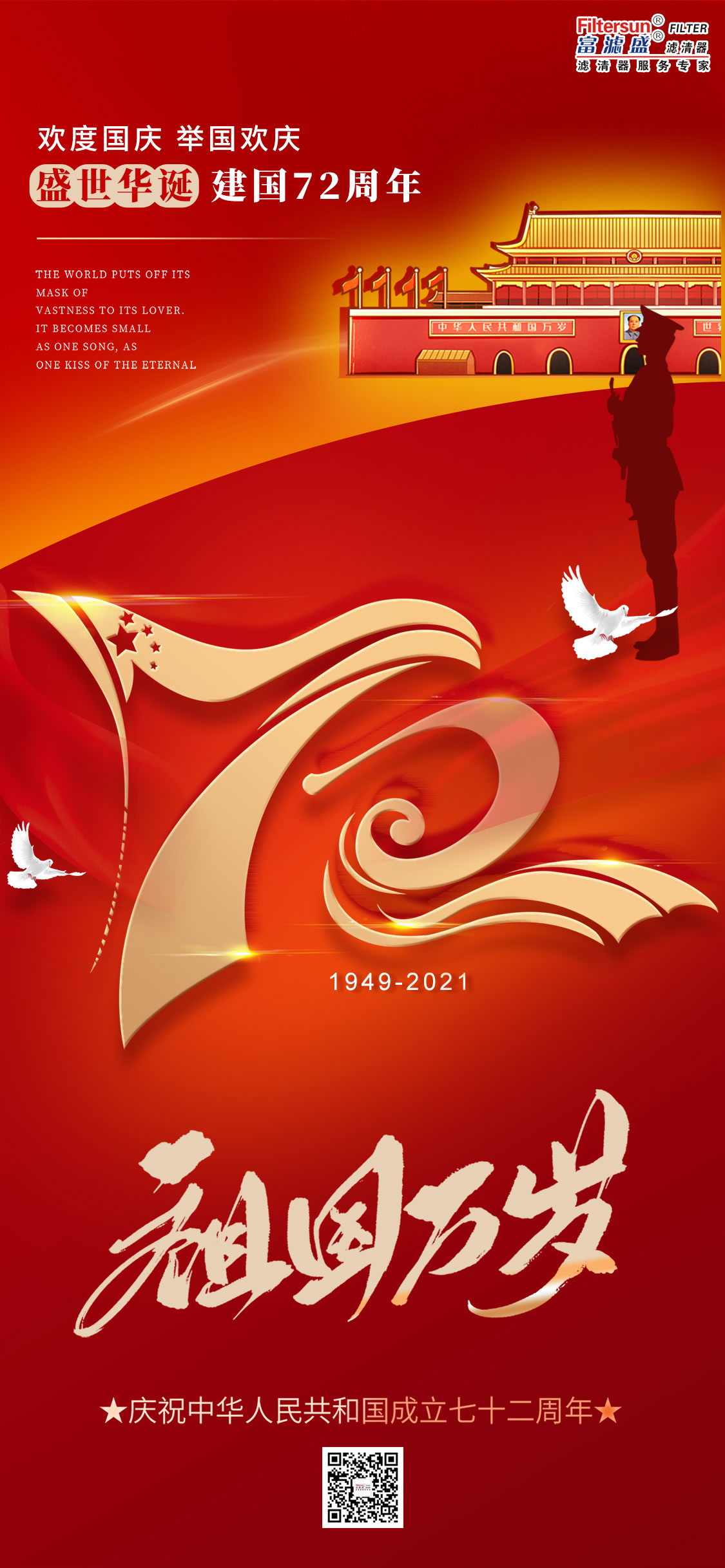 國慶節(jié)S14 國慶節(jié)S14