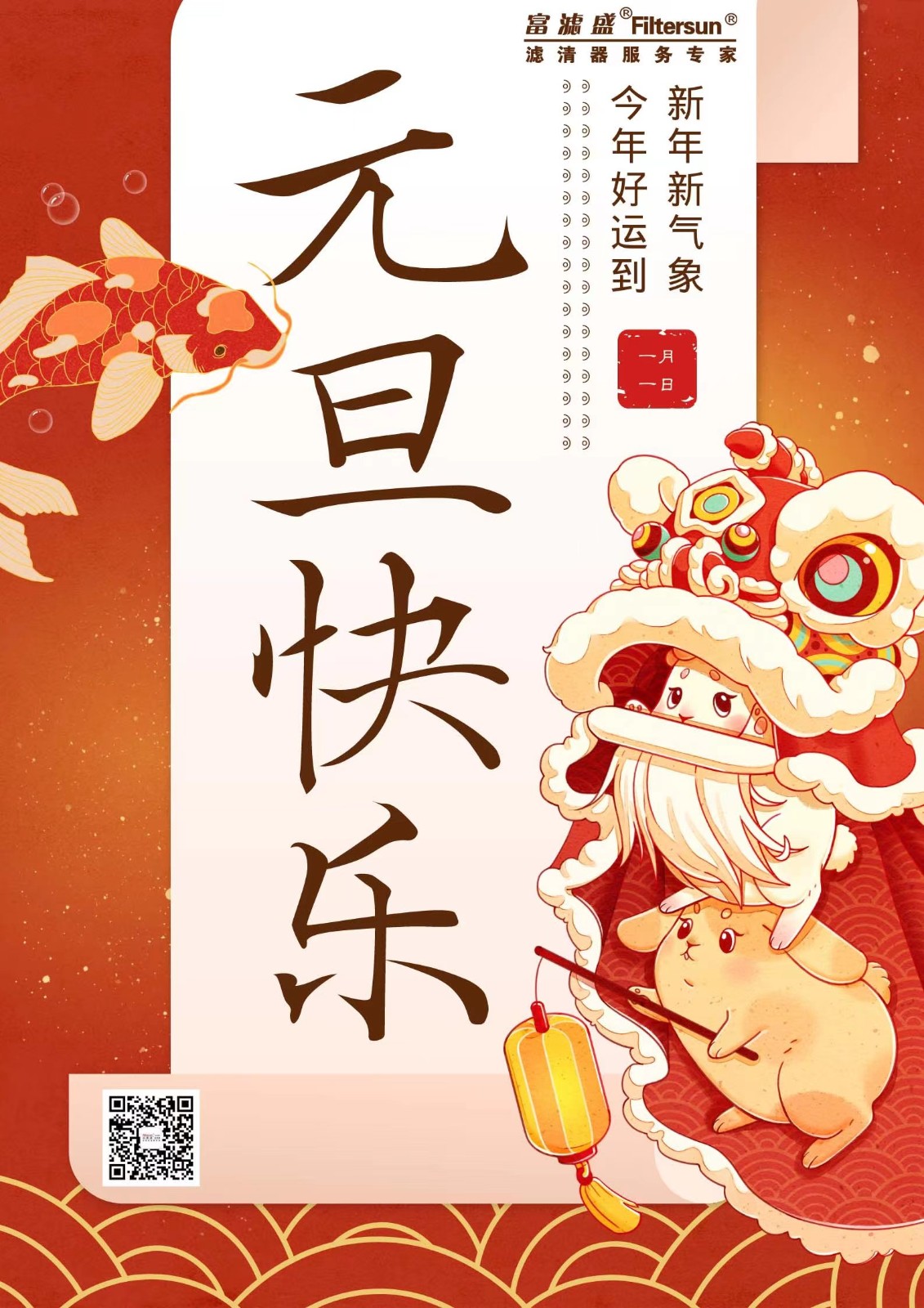 微信圖片_20221230143403