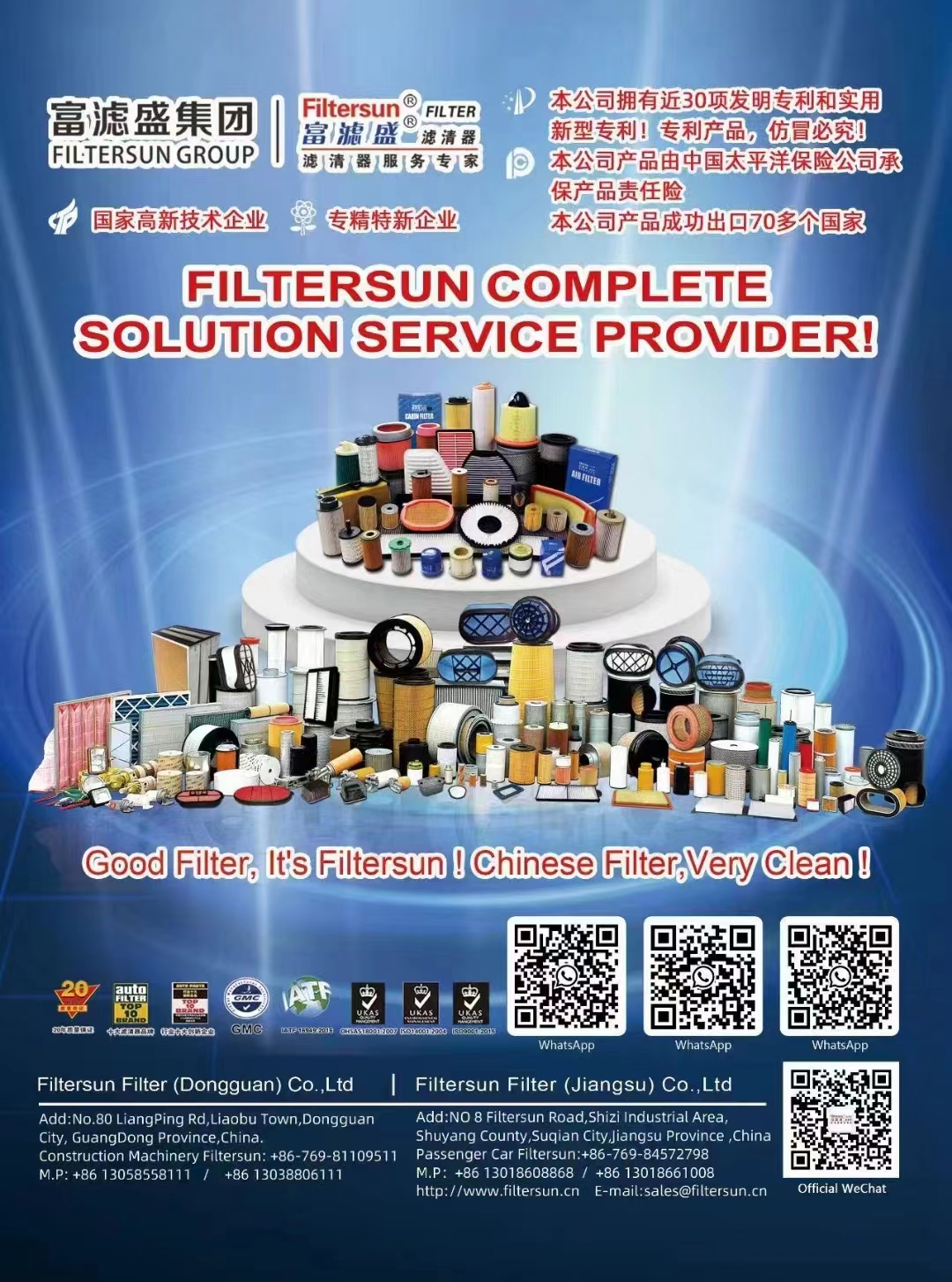 微信圖片_20231120084140