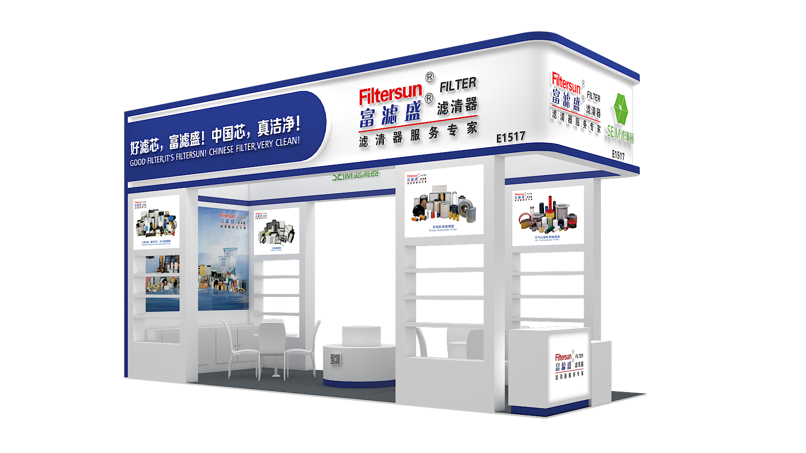 匠心品質(zhì)，凈動(dòng)未來(lái) | 富濾盛與您相約北京工程機(jī)械展 E1517